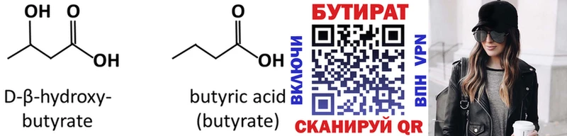 где купить наркоту  Прокопьевск  даркнет клад  БУТИРАТ Butirat 